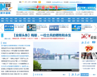 新华网湖南频道