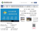 筑龙路桥市政网