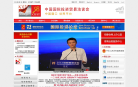 中国国际投资贸易洽谈会