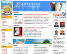 中华医学会杂志社