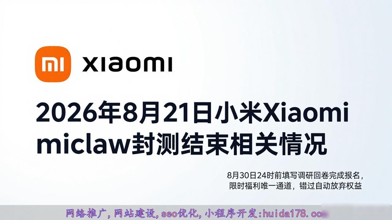 _小米龙虾内测网址_小米龙虾版本