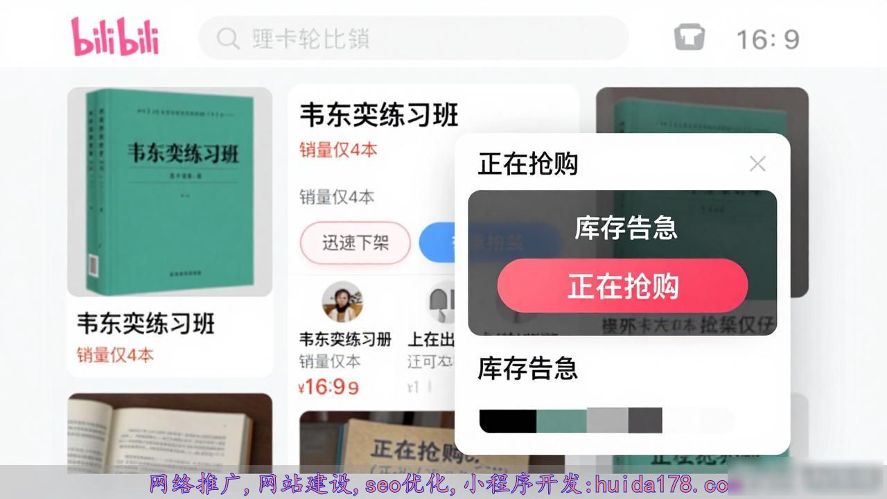 韦东奕39.8元练习册刚上架就下架，网友：抢不到啊
