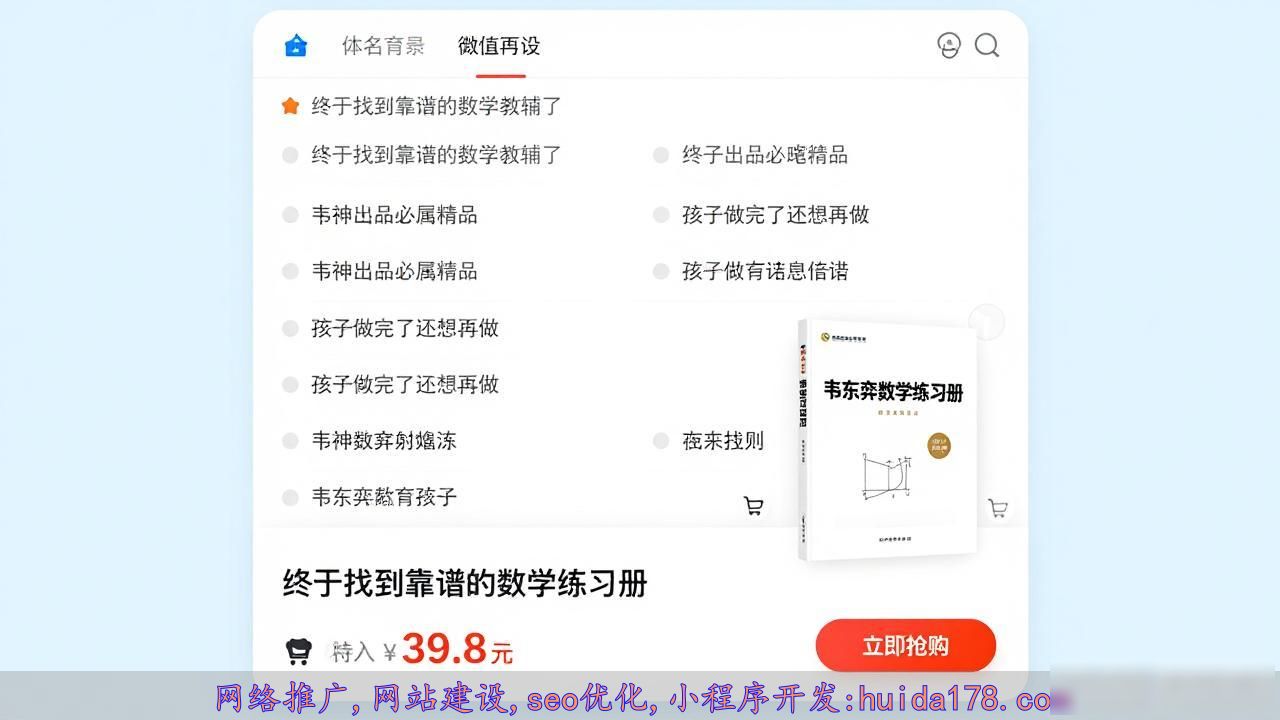 北大韦东奕B站更新_韦东奕39.8元练习册已下架_韦神数学题分享