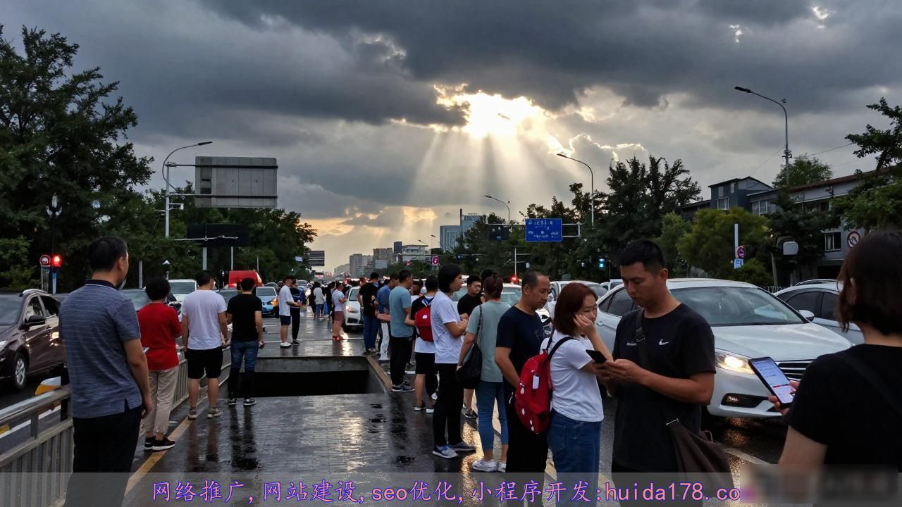 台风巴威强降雨_北京暴雨橙色预警_晚高峰 北京强降雨