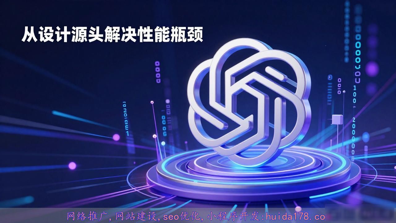 OpenAI新推理系统Jalapeño性能超强，能耗更低