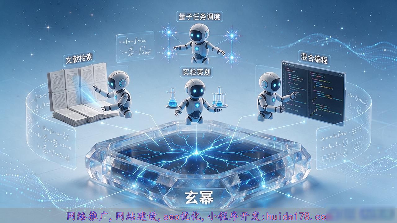 量子大模型来了！玄幂家族专为科研学术，更稳定专业