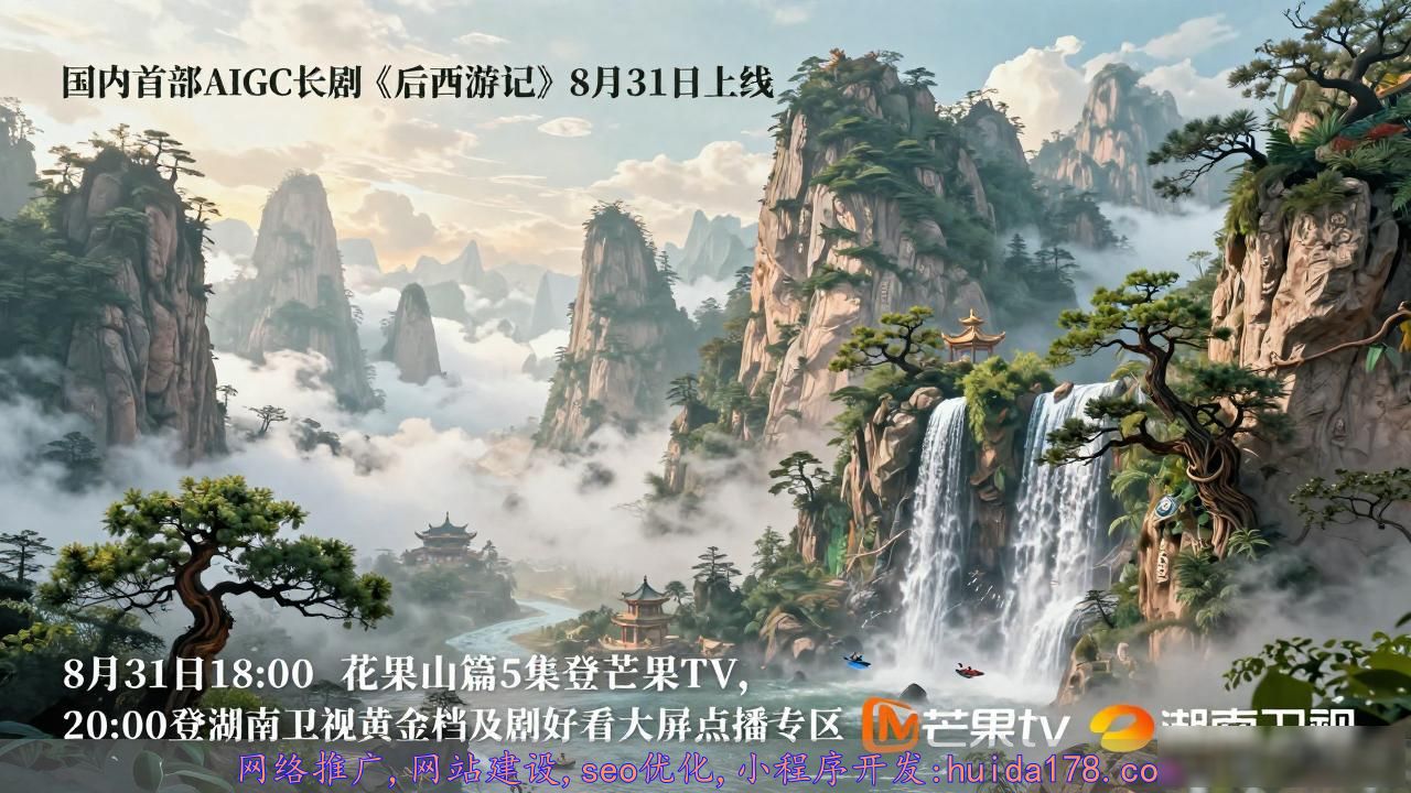 西游记播出卫视2026_湖南卫视播放的西游记_